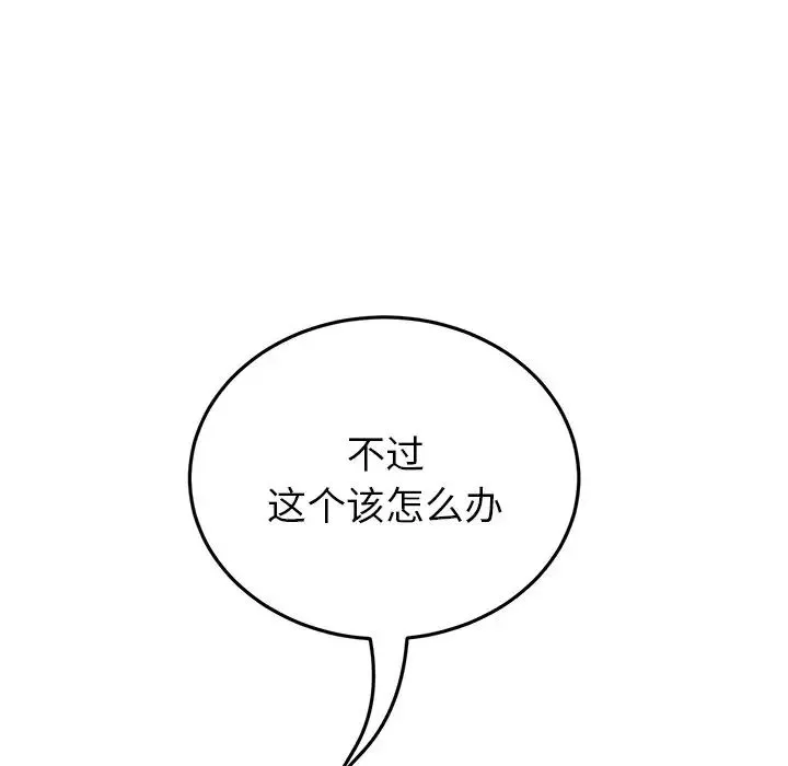 重逢的初恋是继母 - 第28话 - page 26