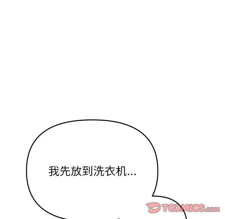 重逢的初恋是继母 - 第28话 - page 28