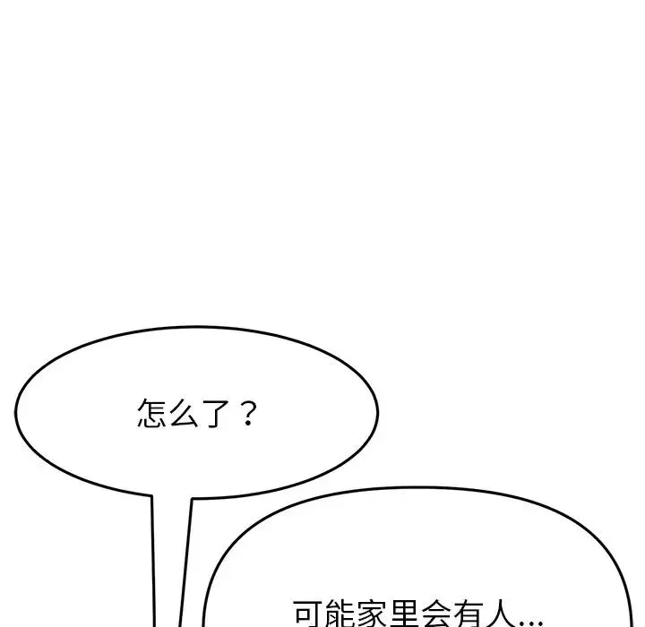 重逢的初恋是继母 - 第28话 - page 31