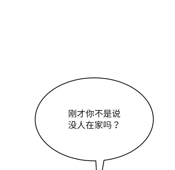 重逢的初恋是继母 - 第28话 - page 34