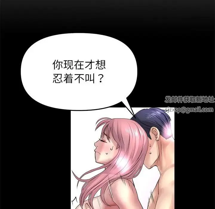 重逢的初恋是继母 - 第28话 - page 38