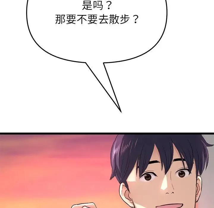 重逢的初恋是继母 - 第28话 - page 60
