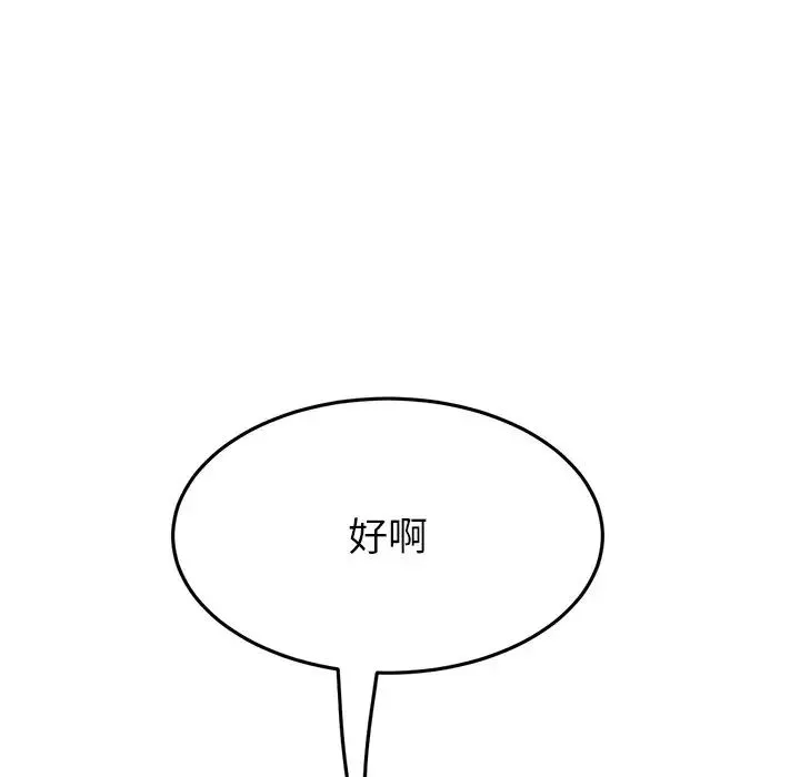 重逢的初恋是继母 - 第28话 - page 62