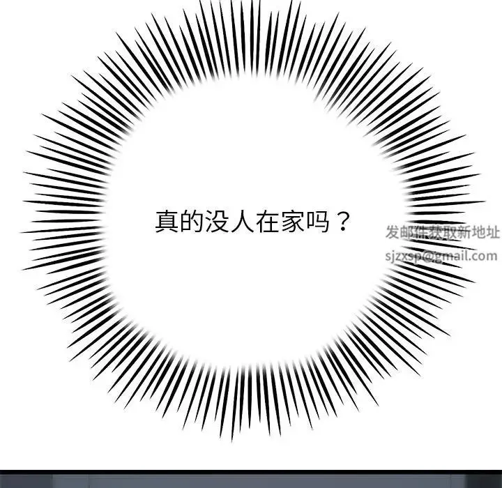 重逢的初恋是继母 - 第28话 - page 68