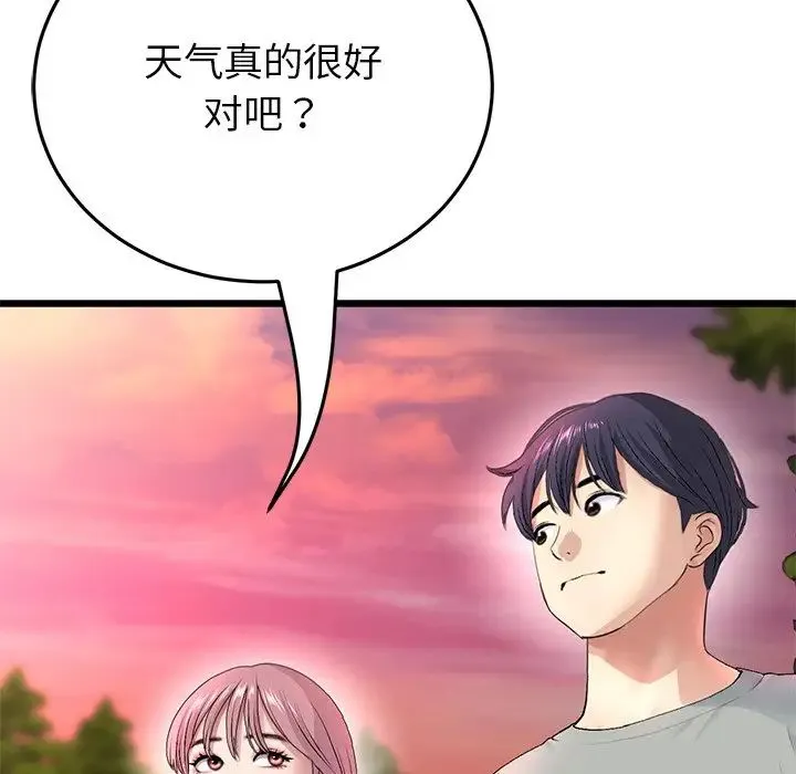 重逢的初恋是继母 - 第28话 - page 83