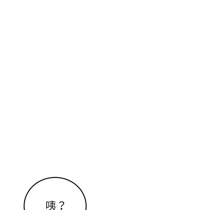 重逢的初恋是继母 - 第28话 - page 89