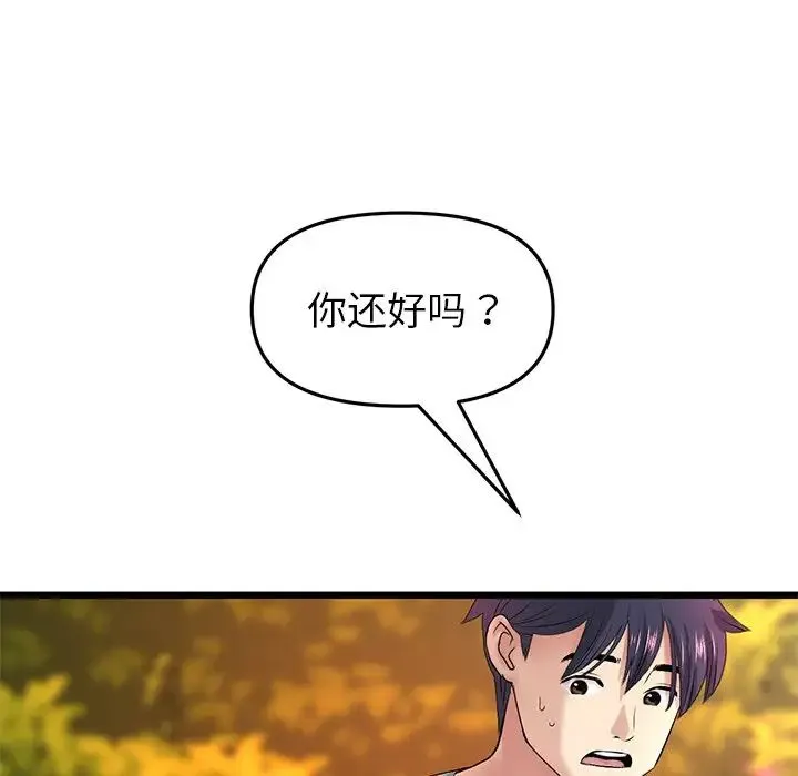 重逢的初恋是继母 - 第28话 - page 92