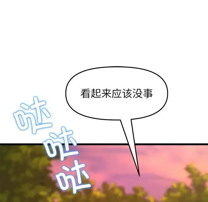 重逢的初恋是继母 - 第28话 - page 95