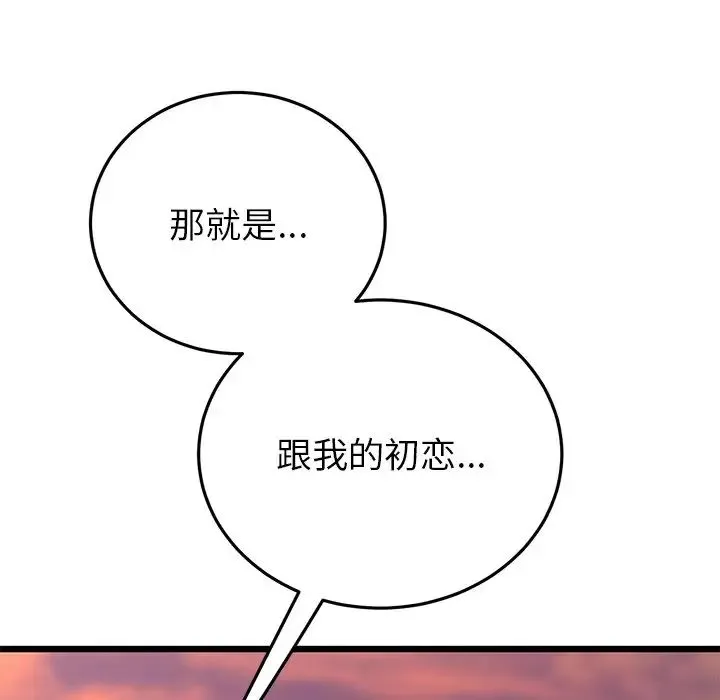 重逢的初恋是继母 - 第28话 - page 104