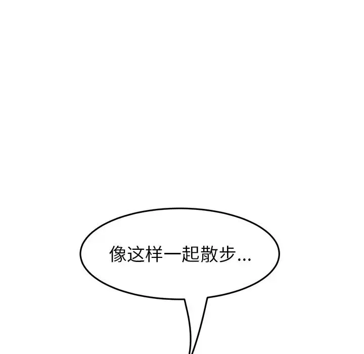 重逢的初恋是继母 - 第28话 - page 107
