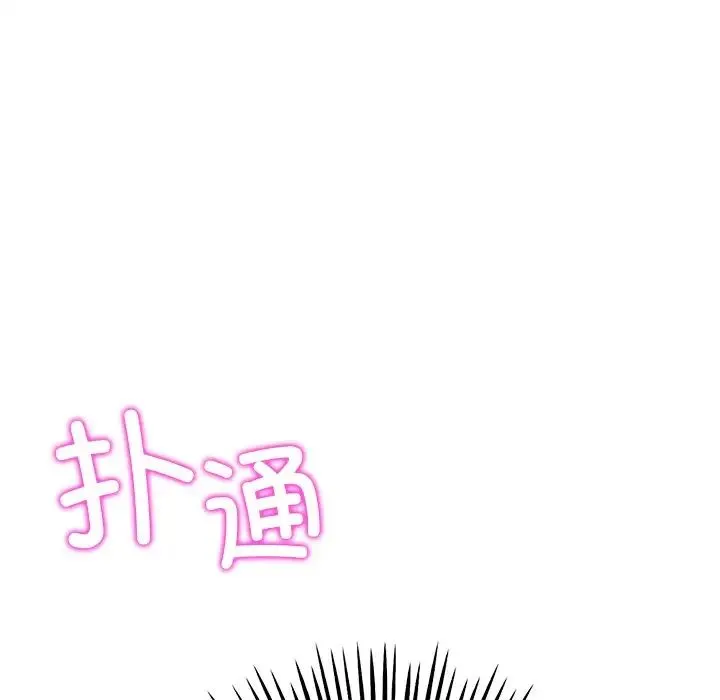 重逢的初恋是继母 - 第28话 - page 109