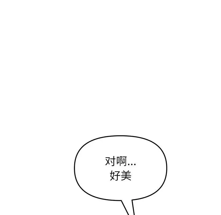 重逢的初恋是继母 - 第28话 - page 118