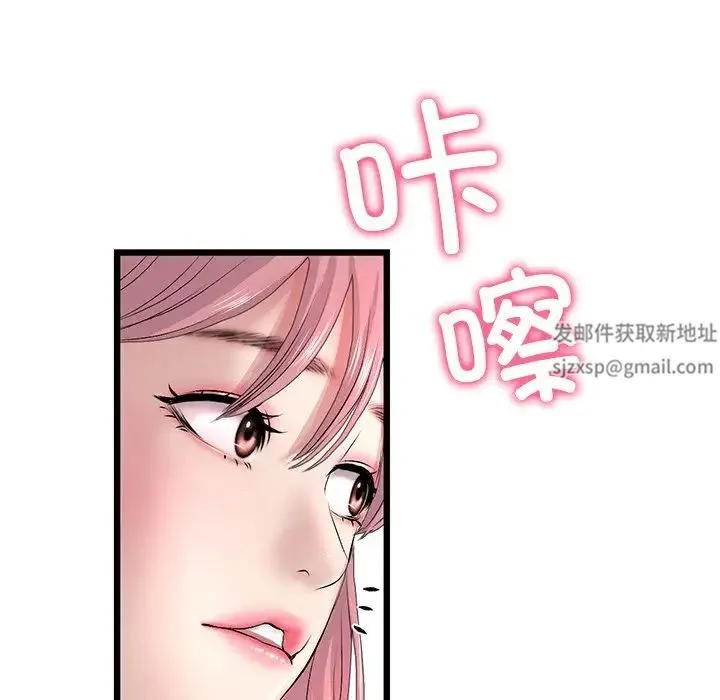 重逢的初恋是继母 - 第28话 - page 123