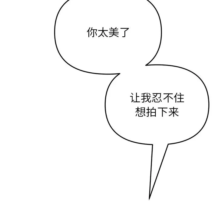 重逢的初恋是继母 - 第28话 - page 128