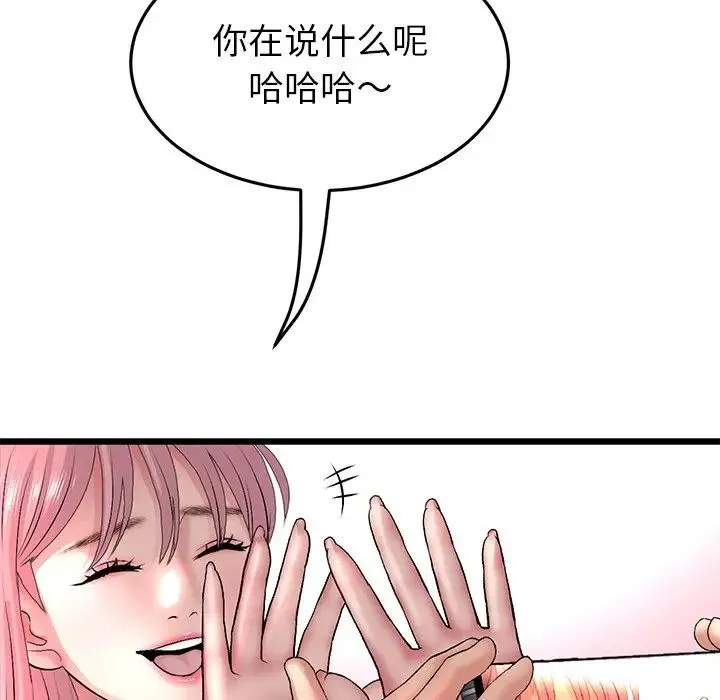 重逢的初恋是继母 - 第28话 - page 131