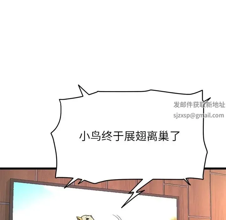 重逢的初恋是继母 - 第28话 - page 147
