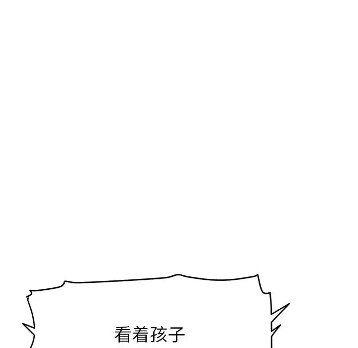重逢的初恋是继母 - 第28话 - page 149