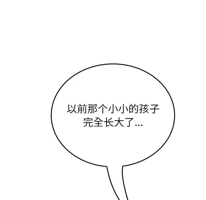 重逢的初恋是继母 - 第28话 - page 155