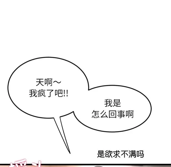 重逢的初恋是继母 - 第28话 - page 158