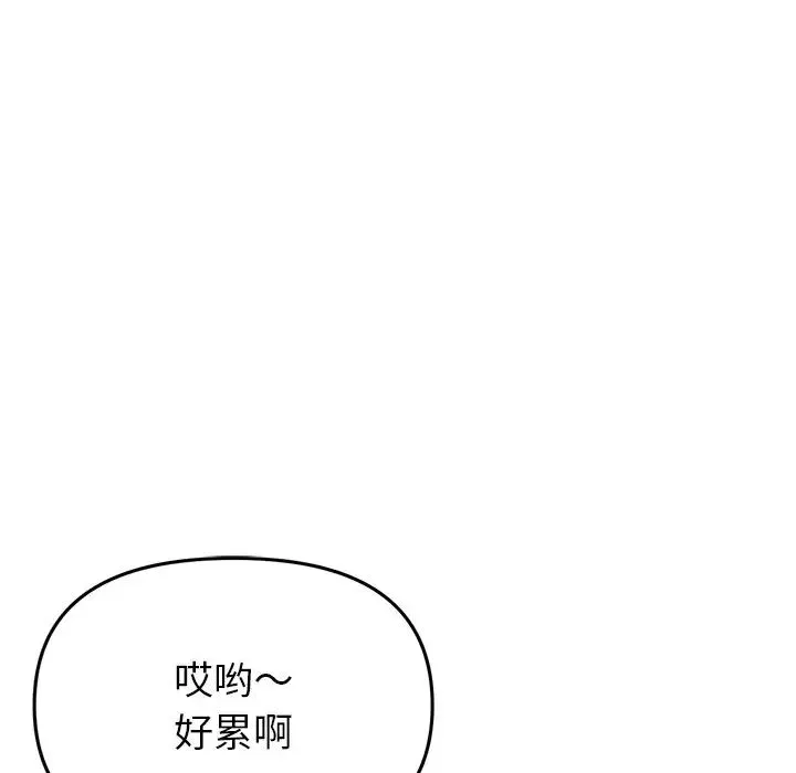 重逢的初恋是继母 - 第28话 - page 166