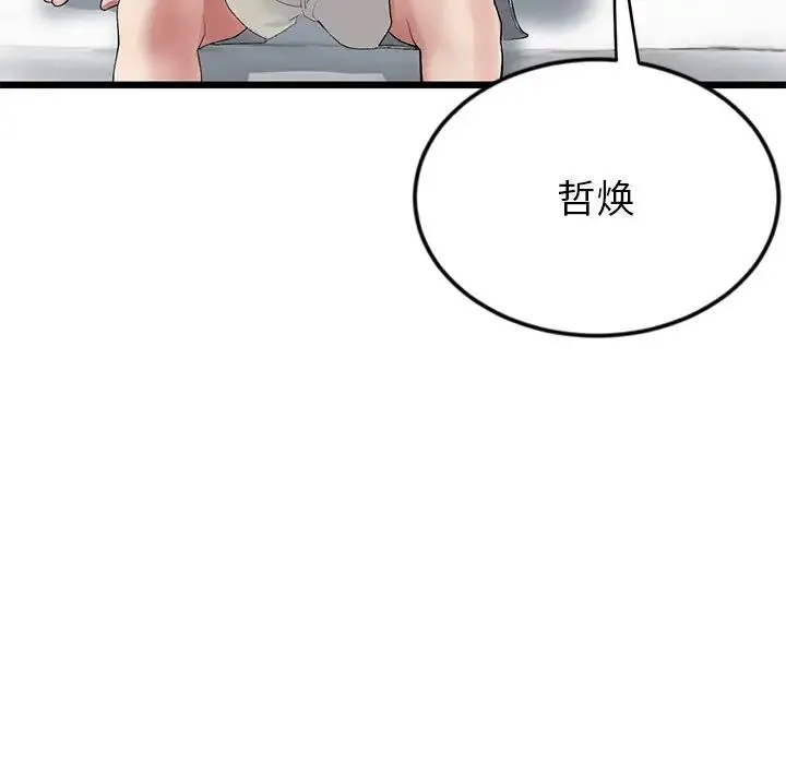重逢的初恋是继母 - 第28话 - page 168