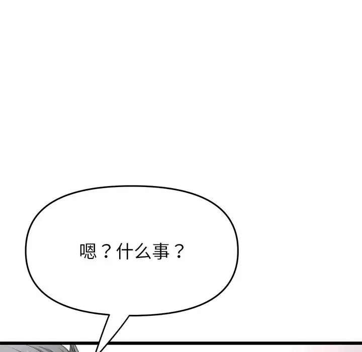 重逢的初恋是继母 - 第28话 - page 169