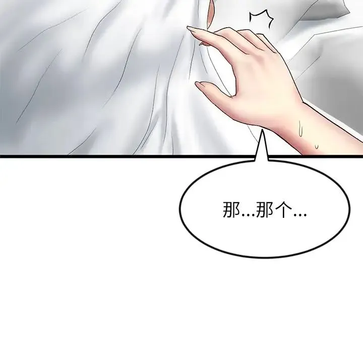 重逢的初恋是继母 - 第28话 - page 177