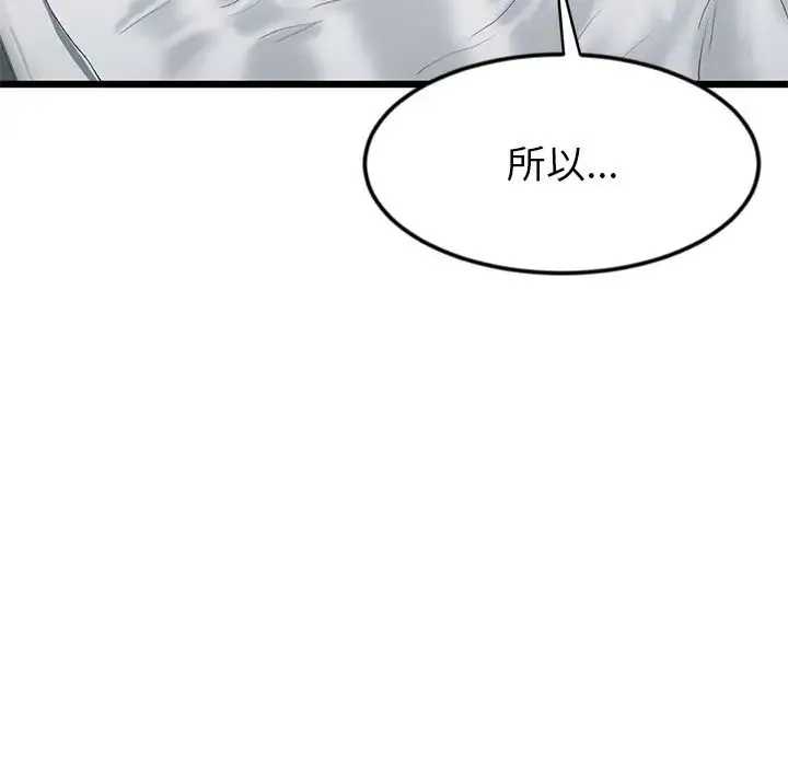 重逢的初恋是继母 - 第28话 - page 180