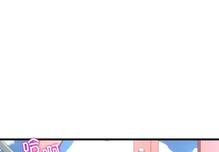 重逢的初恋是继母 - 第60話 - page 1