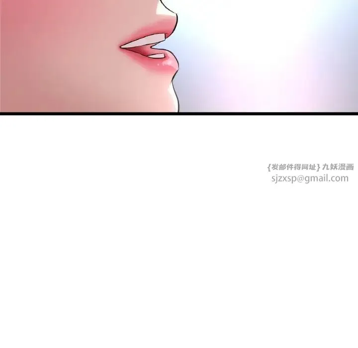 重逢的初恋是继母 - 第60話 - page 15