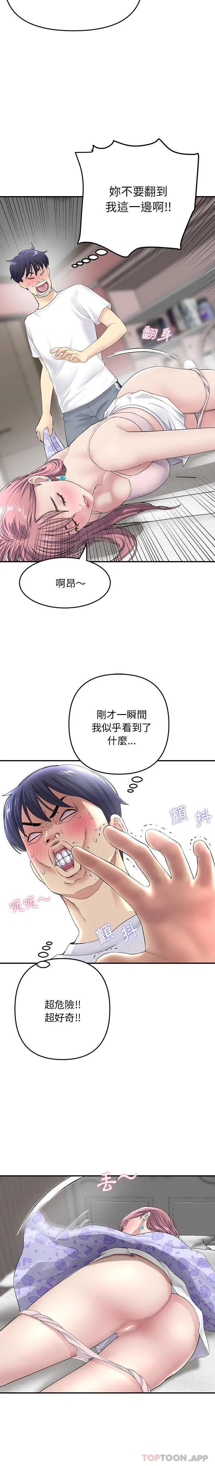 重逢的初恋是继母 - 第4话 - page 4