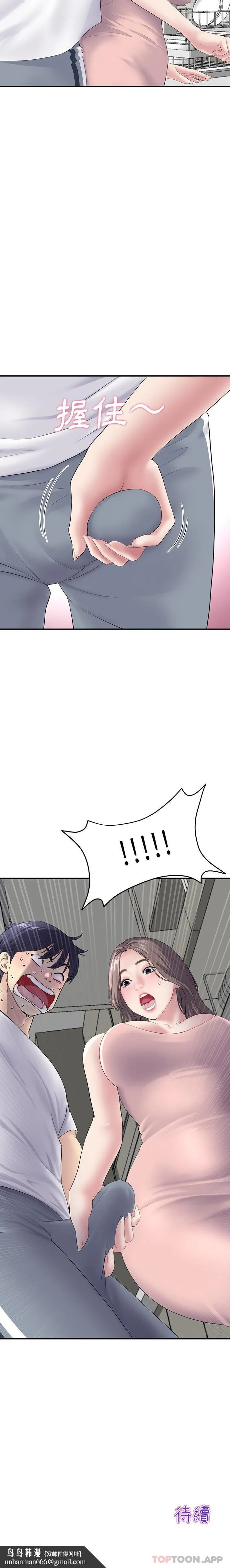 重逢的初恋是继母 - 第4话 - page 21
