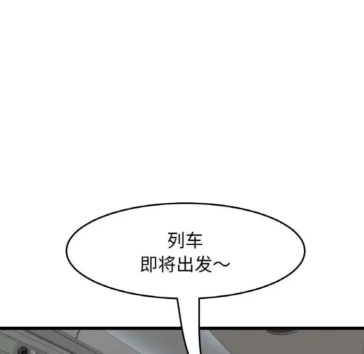 重逢的初恋是继母 - 第38話 - page 5
