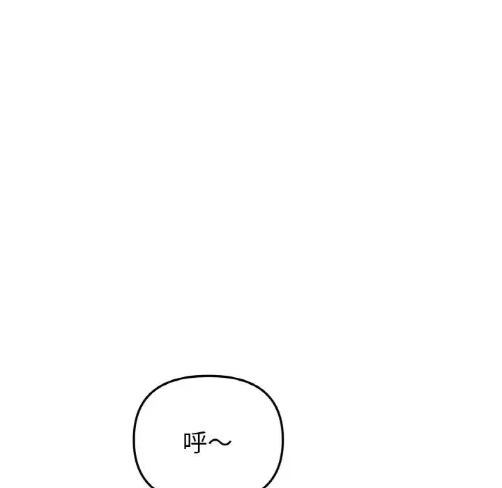 重逢的初恋是继母 - 第38話 - page 10