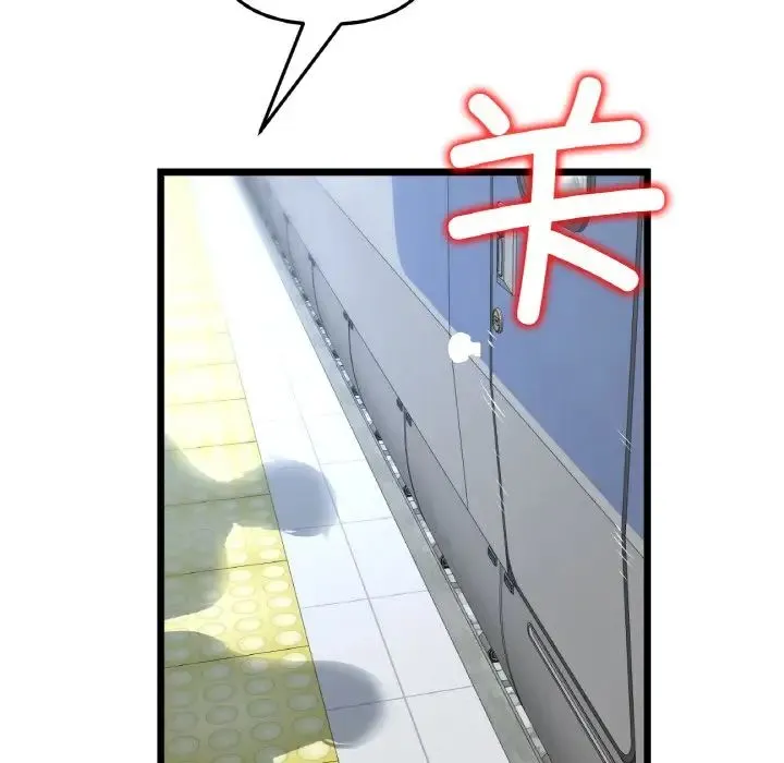 重逢的初恋是继母 - 第38話 - page 11