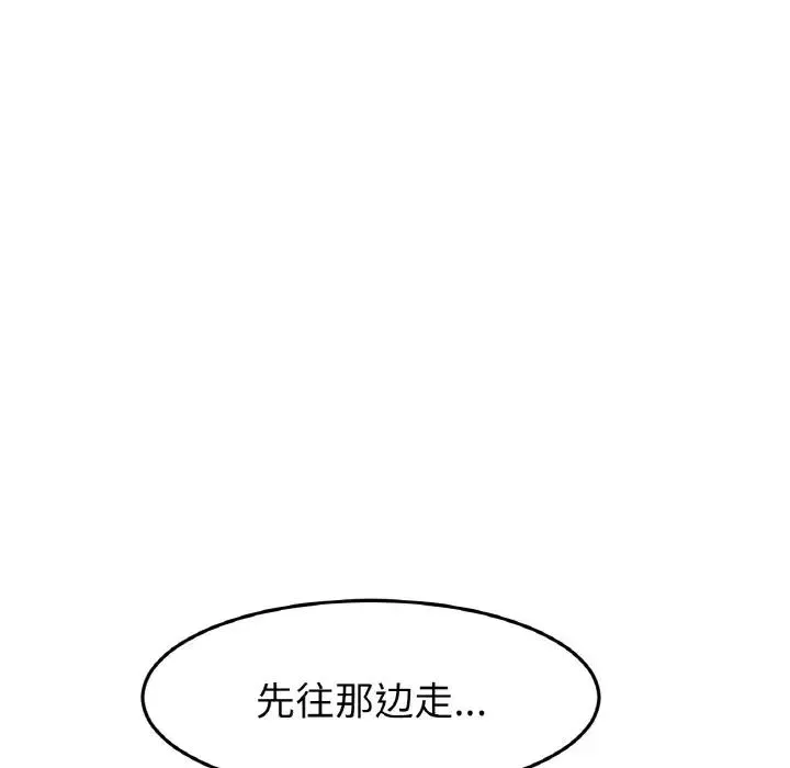 重逢的初恋是继母 - 第38話 - page 30