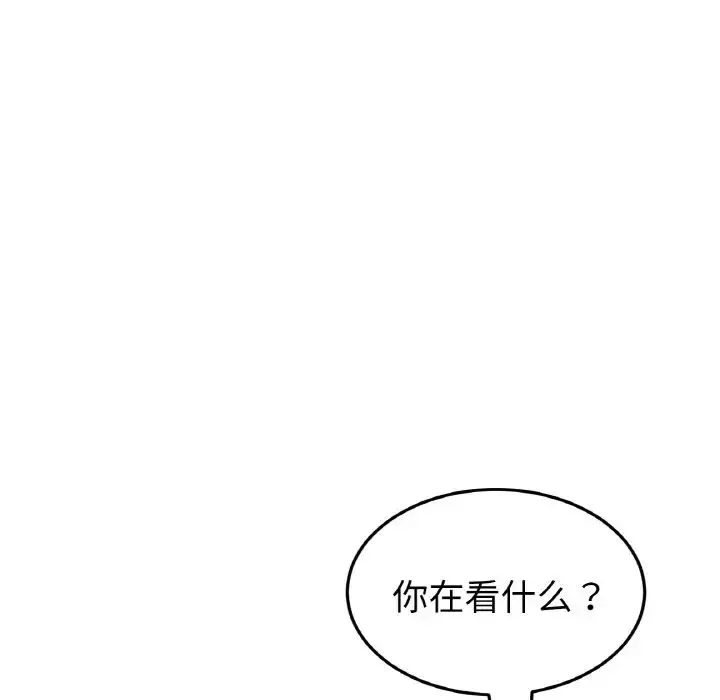 重逢的初恋是继母 - 第38話 - page 33
