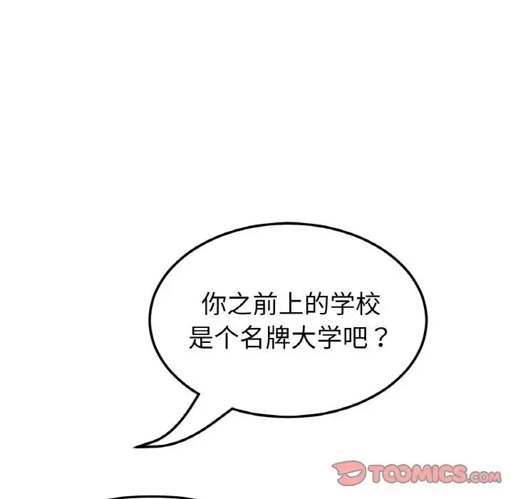 重逢的初恋是继母 - 第38話 - page 36