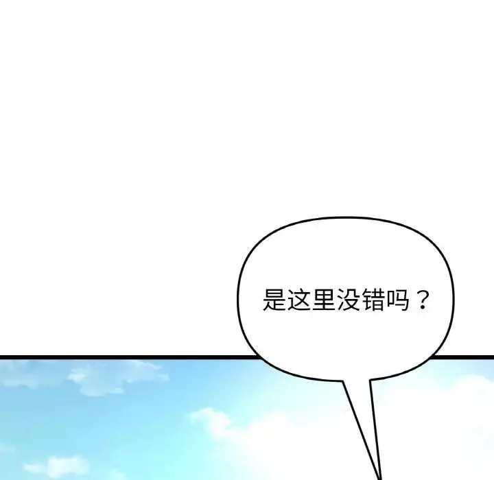 重逢的初恋是继母 - 第38話 - page 54