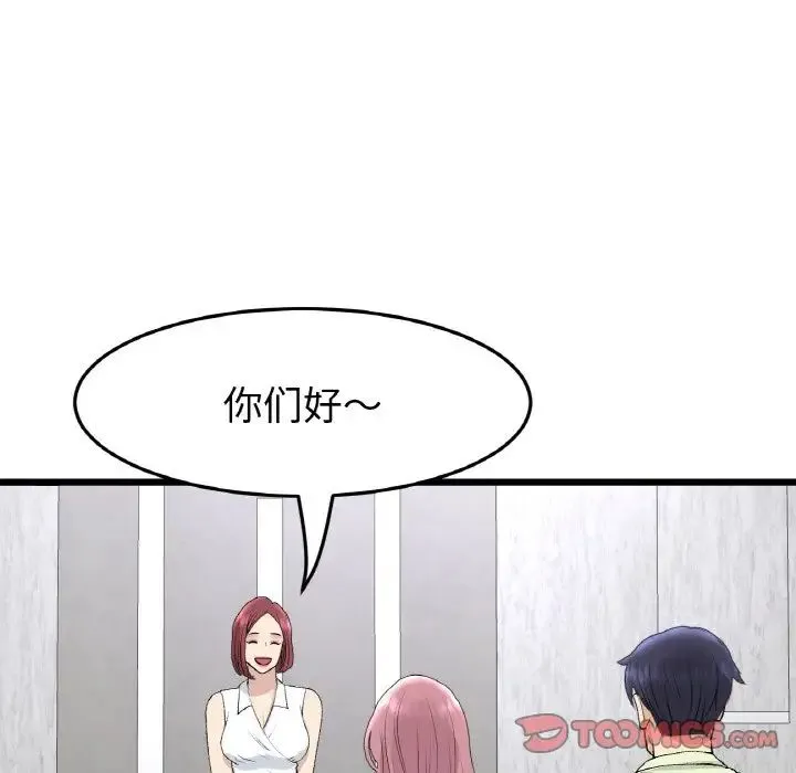 重逢的初恋是继母 - 第38話 - page 60