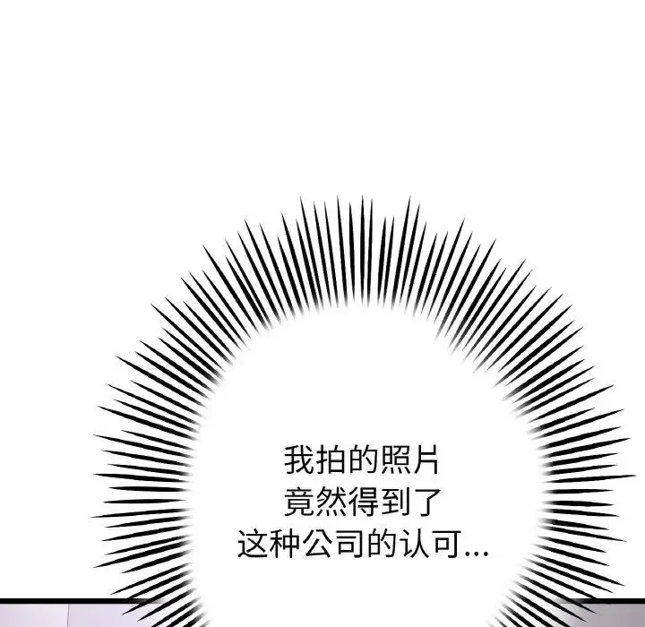 重逢的初恋是继母 - 第38話 - page 65