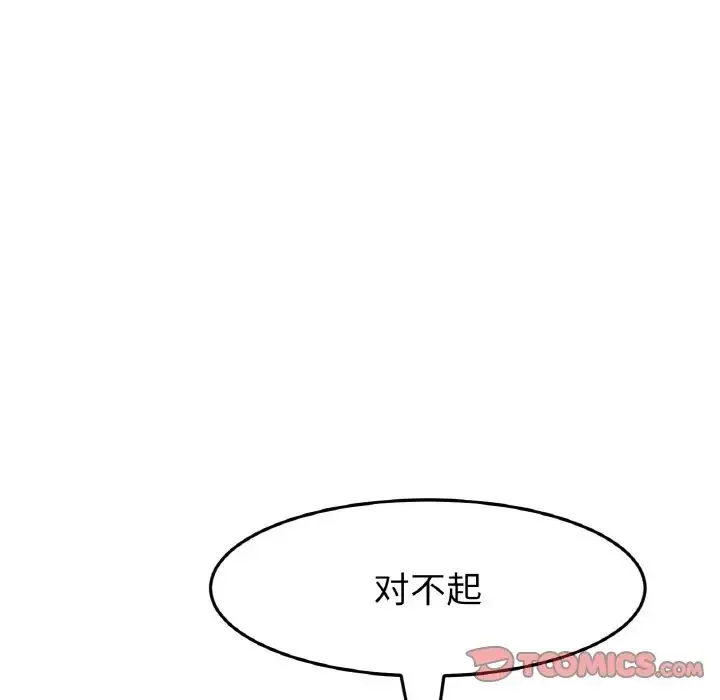重逢的初恋是继母 - 第38話 - page 76