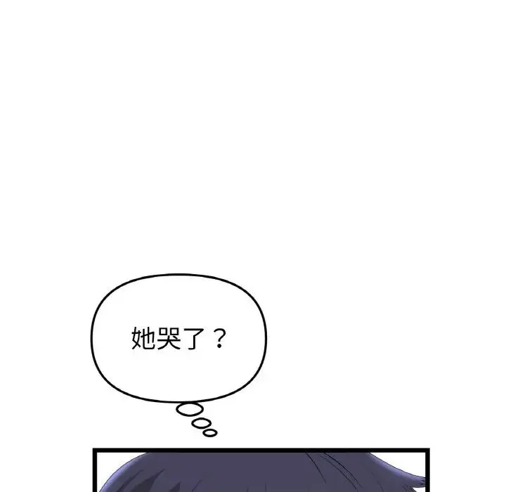重逢的初恋是继母 - 第38話 - page 79
