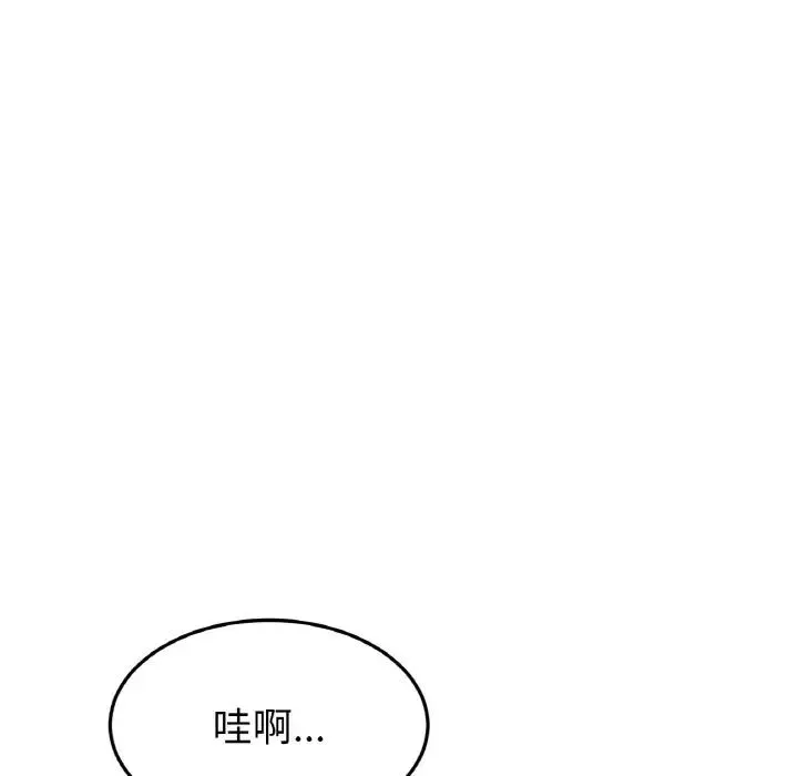 重逢的初恋是继母 - 第38話 - page 85