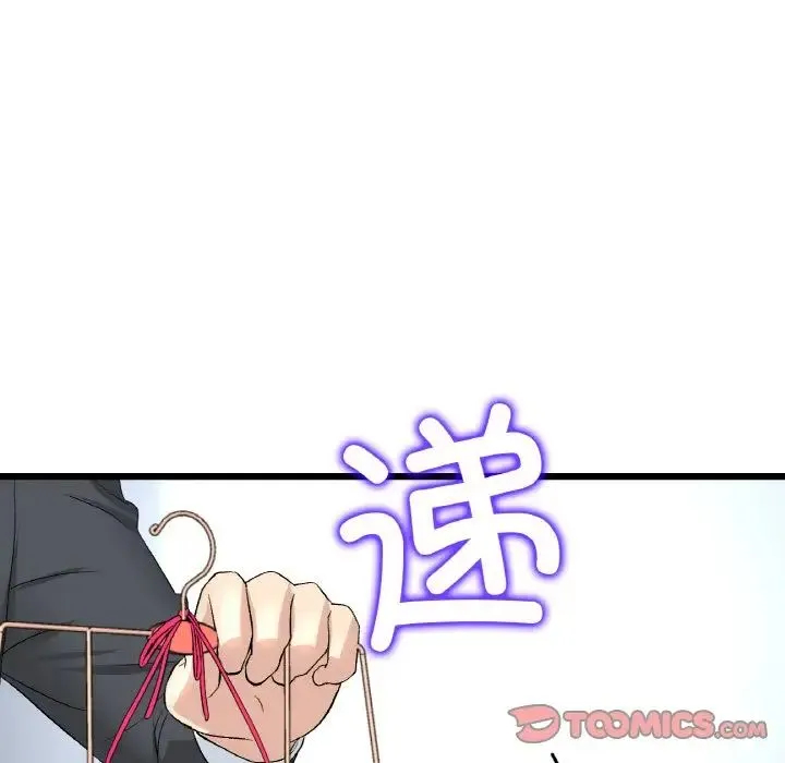 重逢的初恋是继母 - 第38話 - page 116