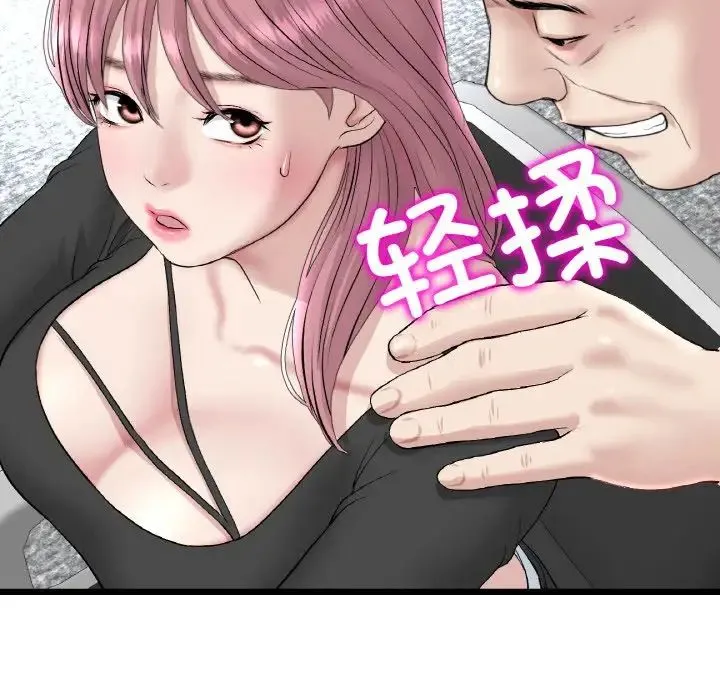 重逢的初恋是继母 - 第38話 - page 126