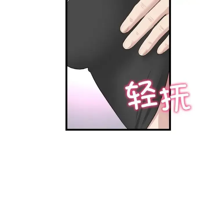 重逢的初恋是继母 - 第38話 - page 129