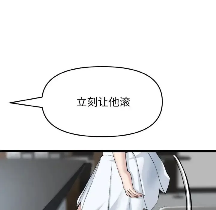 重逢的初恋是继母 - 第38話 - page 153