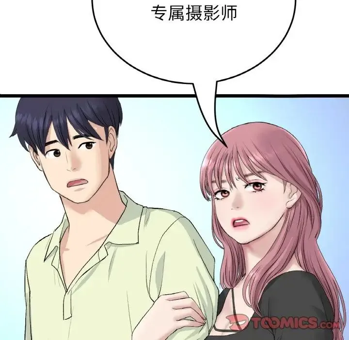 重逢的初恋是继母 - 第38話 - page 156