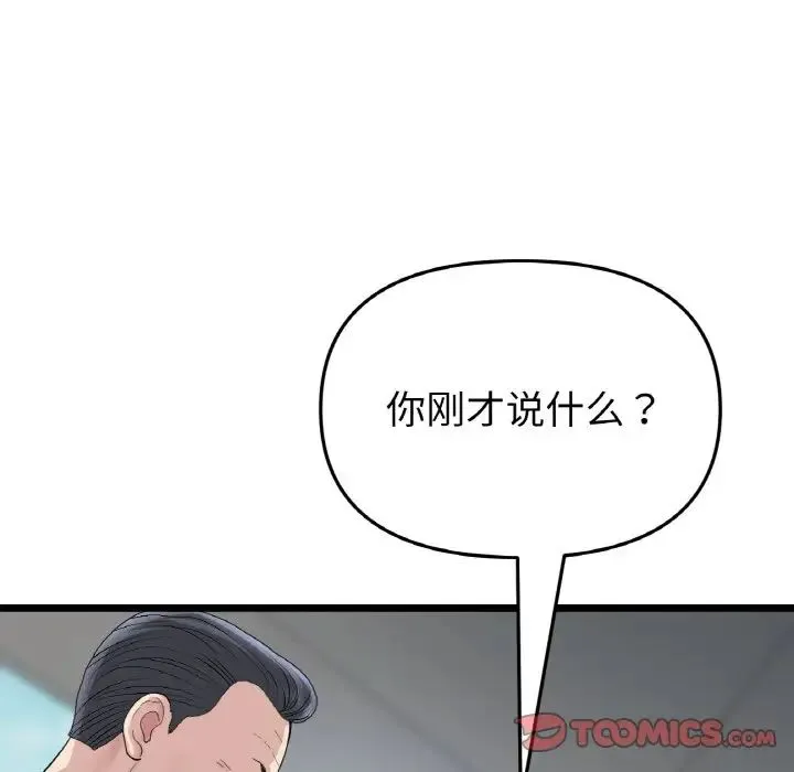 重逢的初恋是继母 - 第38話 - page 164